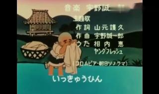 一休哥主题曲叫什么 一休哥主题曲叫什么